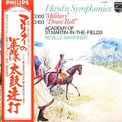 LP ネヴィル・マリナー, アカデミー ハイドン: 交響曲第100番 軍隊, 交響曲第103番 太鼓連 X7709 PHILIPS