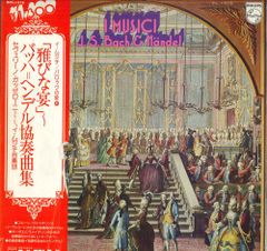 LP イ・ムジチ合奏団, セヴェリーノ バッハ / ヘンデル : 協奏曲集 PL1318 PHILIPS