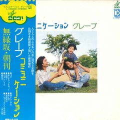 LP グレープ コミュニケーション L10024E ELEKTRA