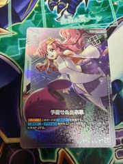 ガンダムカードゲーム 予期せぬ出来事 C+ パラレル プロモ ST01-014　優勝者パック01　１枚