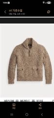 RRL ケーブルニット ショールカラー カーディガン
