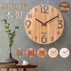 ★壁掛け時計 木製 掛け時計 時計 静音 北欧 レトロ 木目調  デジタル お洒落 プレゼント インテリア飾り カフェ おしゃれ