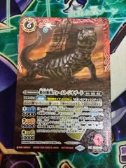 バトルスピリッツ バトスピ エターナルプロモ ソウルディヴィジョン 1