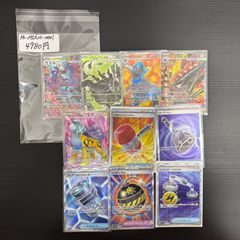 ポケモンカード SAR1枚 SR9枚 10枚セット グラジオの決戦 カスミの元気