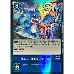 05 AD1収録 ブルー・メモリーブースト！！ SR {P-036}《青》