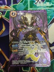 バトルスピリッツ バトスピ エターナルプロモ ソウルディヴィジョン 1