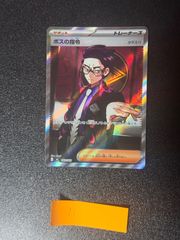 ポケモンカード ボスの指令(カラスバ) MEGA スタートデッキ100 バトル