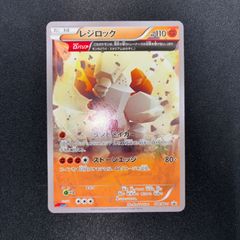 状態A アンリミ ヨーギラス 033/080 L2 LEGEND 拡張パック よみがえる