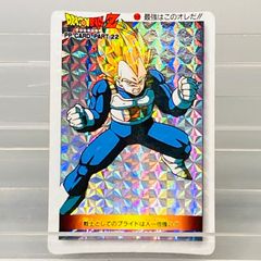 ドラゴンボールZ カードダス ビジュアルアドベンチャー No.43 ハッピー