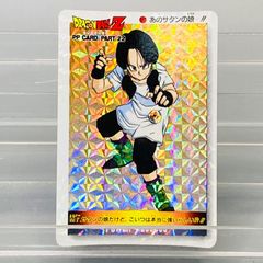 ドラゴンボールZ カードダス ビジュアルアドベンチャー No.43 ハッピー