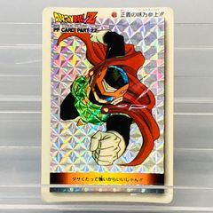 ドラゴンボールZ カードダス ビジュアルアドベンチャー No.43 ハッピー