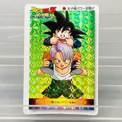ドラゴンボールZ カードダス ビジュアルアドベンチャー No.43 ハッピー