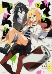 さつてん! 5(コミック)