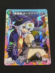 デュエルマスターズ 奇天烈シャッフ b シク シークレット - メルカリ