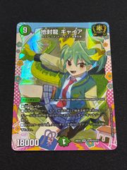 デュエルマスターズ 奇天烈シャッフ b シク シークレット - メルカリ