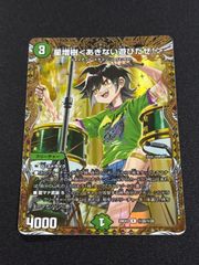 デュエルマスターズ 奇天烈シャッフ b シク シークレット - メルカリ