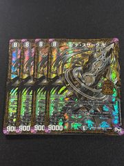 デュエルマスターズ ドレミ団の光魂Go！ プロモ P63/Y15 - メルカリ