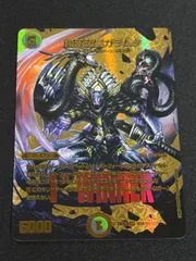 デュエルマスターズ 無双恐皇ガラムタ winner