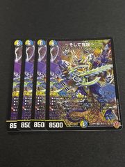 デュエルマスターズ ドレミ団の光魂Go!プロモ - メルカリ