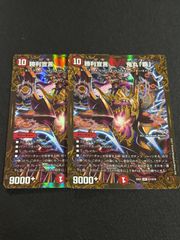 デュエルマスターズ ドレミ団の光魂Go！ プロモ P63/Y15 - メルカリ
