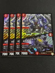 ボルメテウスホワイトドラゴン ボルメテウスレジェンドフレア 4枚