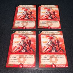 デュエマ NO.3829 アストロノーツワイバーン 4枚 旧枠 クラシック