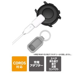 COROS PACE 2 PACE 3 APEX APEX Pro APEX 2 APEX 2 Pro VERTIX VERTIX 2 VERTIX 2S USB Type-C 充電アダプター 変換アダプター カロス 充電器 チャージャー タイプC USB-C