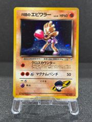キョウのクロバット ○ 079/141 ポケモンカード☆VS リーダーズ