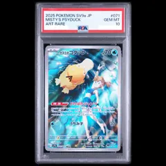 【PSA10】カスミのコダック AR 071/063 1枚