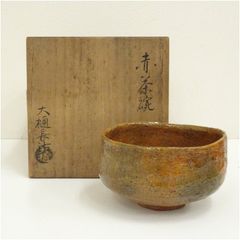 中静玉山作 佐渡無名異焼 抹茶碗 玉山 茶碗 陶芸 木箱 共箱 無名異 佐渡無名異焼 中静玉山造 茶碗（共箱） 茶道 抹茶 おしゃれ 抹茶茶碗