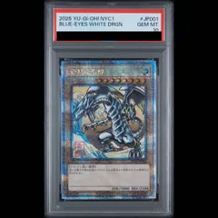 【PSA10】青眼の白龍 (浮世絵風/切手セット) [25th] {NYC1-JP001} 1枚 1枚 1枚