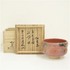 京焼 利昇窯造 加藤利昇 御題旅立茶碗（共箱） 茶道 抹茶 おしゃれ