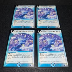 デュエマ NO.P2709 殿堂ゼロ 構築済みデッキ 青黒サガループ
