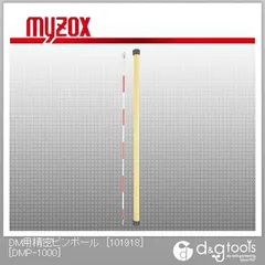 【送料無料】【アウトレット】マイゾックス DM用精密ピンポール1m直／石突付[101918] DMP-1000 1
