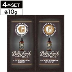 4個 B-ex ディープレイヤー ExG シャンプー&トリートメント サシェ 10ml/10g Deep Layer EXTRA GLOSSY リニューアル おさまりの良い髪 美容室 サロン専売