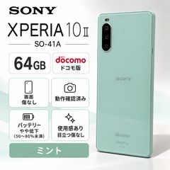 Sony Xperia docomo ミントグリーン SONY Xperia 10 II SO-41A 64GB ミント docomo - メルカリ
