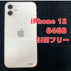 iPhone 12 64GB ホワイト Apple SIMフリー - メルカリ