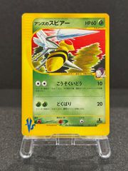 旧裏】ストライク ☆ No.123 ポケモンジャングル ポケモンカード【送料