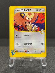 旧裏】サカキのカイリキー ☆ No.068 ジム拡張第2弾 闇からの挑戦