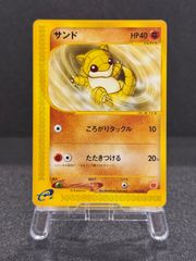 旧裏】ストライク ☆ No.123 ポケモンジャングル ポケモンカード【送料