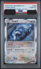 送料無料】ポケモンカード ロコン マスターボールミラー PSA10 PSA鑑定
