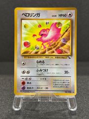 旧裏】わるいバクフーン LV.45 No.157 ポケモンカード【送料無料