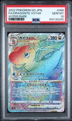 PSA10＞ ウリムー AR SV9【バトルパートナーズ】106/100 - メルカリ