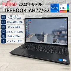 2022年モデル 富士通 第12世代 Corei7-1260P NVMeSSD512GB メモリ16GB オフィス2024 Windows11 ノートパソコン 1124