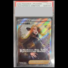 PSA10】イーブイ YU NAGABA プロモ 開封済み PROMO 062/SV-P 1枚