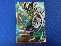 中古 沖01 ピッコロ(FB08-065) ドラゴンボールスーパーカードゲーム フュージョンワ 即納