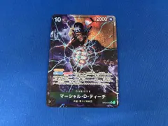 マーシャル・D・ティーチ(パラレル)(tatsuya) SR★ ＯＮＥＰＩＥＣＥカードゲーム アウトレット