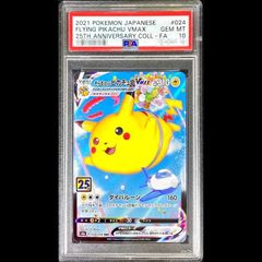 PSA10】イーブイ YU NAGABA プロモ 開封済み PROMO 062/SV-P 1枚
