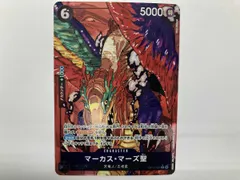 マーカス・マーズ聖(パラレル)(Gege Akutami) R★ ＯＮＥＰＩＥＣＥカードゲーム 新着