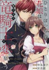 中古】 ひとりぼっちの異世界攻略 1-26巻 セット びび [レンタル落ち